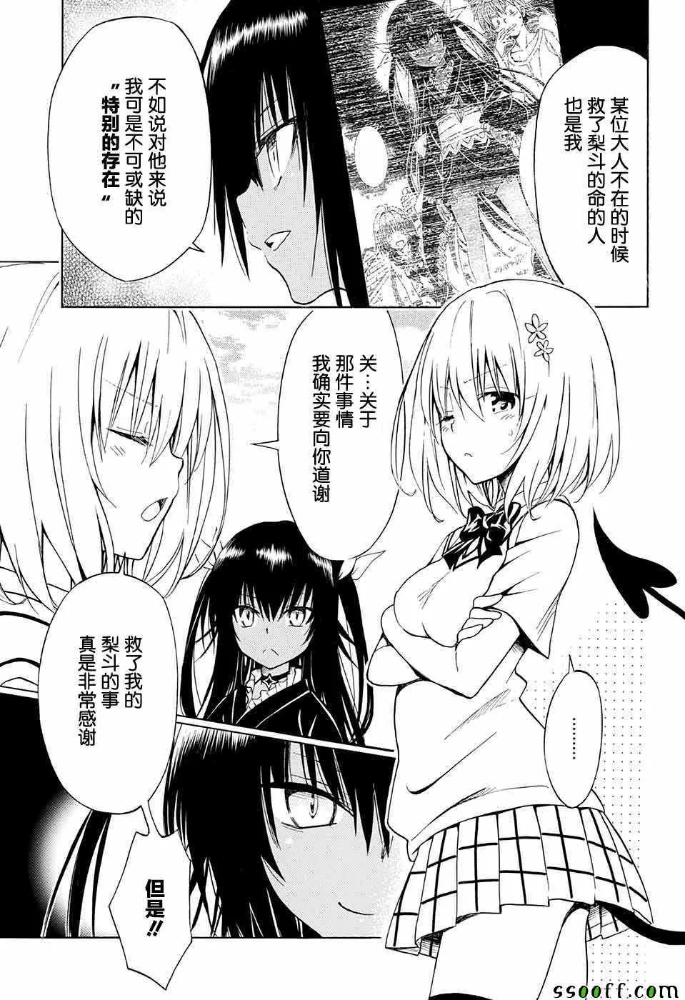 第74话 第9页