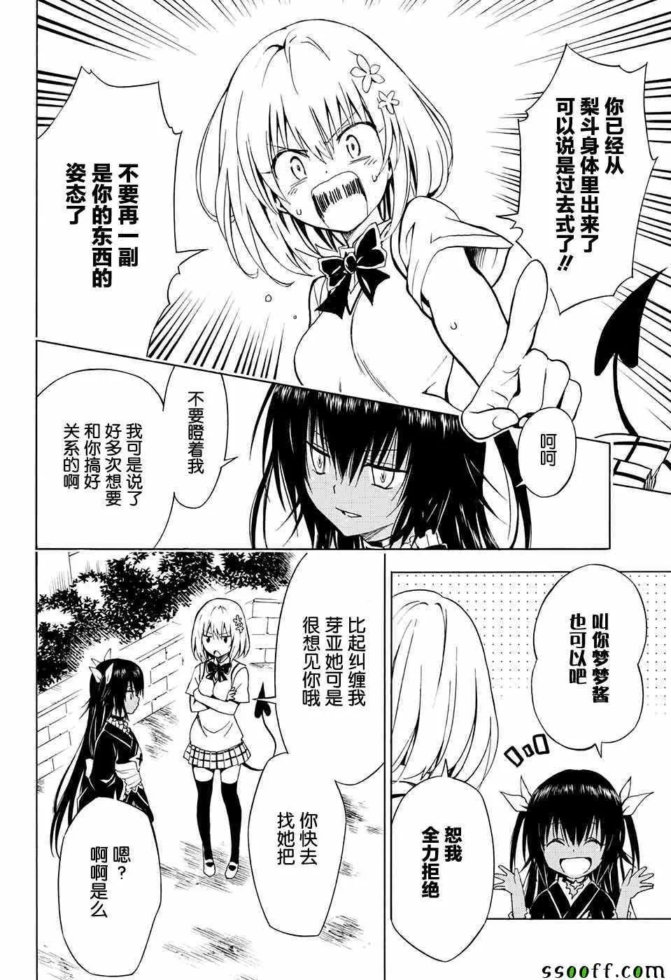 第74话 第10页