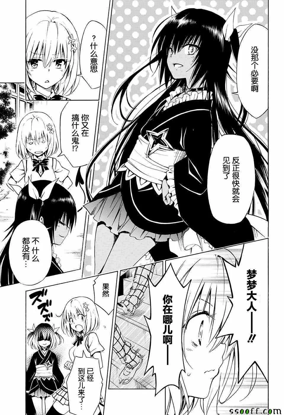 第74话 第11页