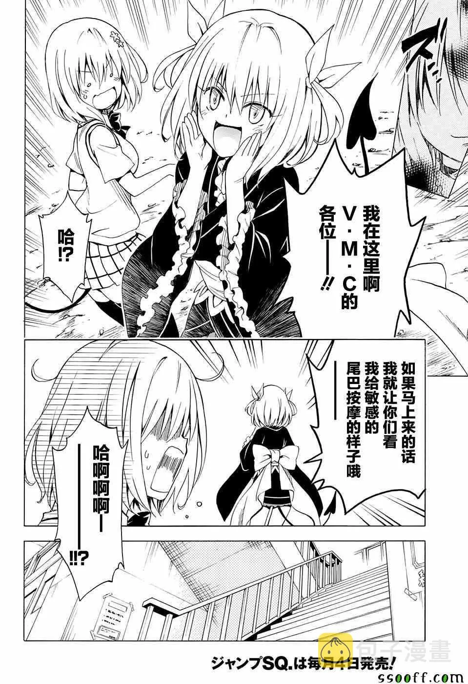 第74话 第12页