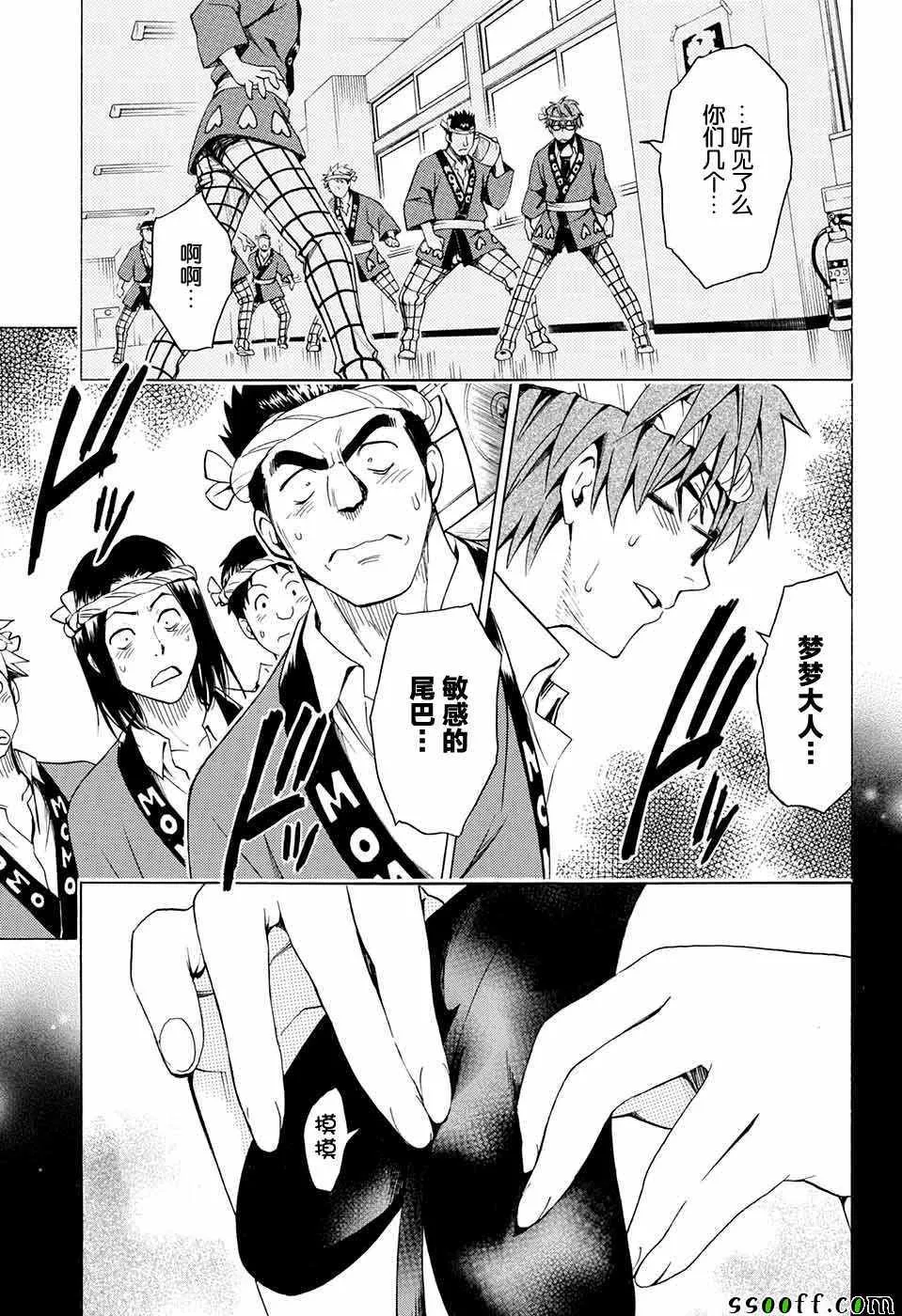 第74话 第13页