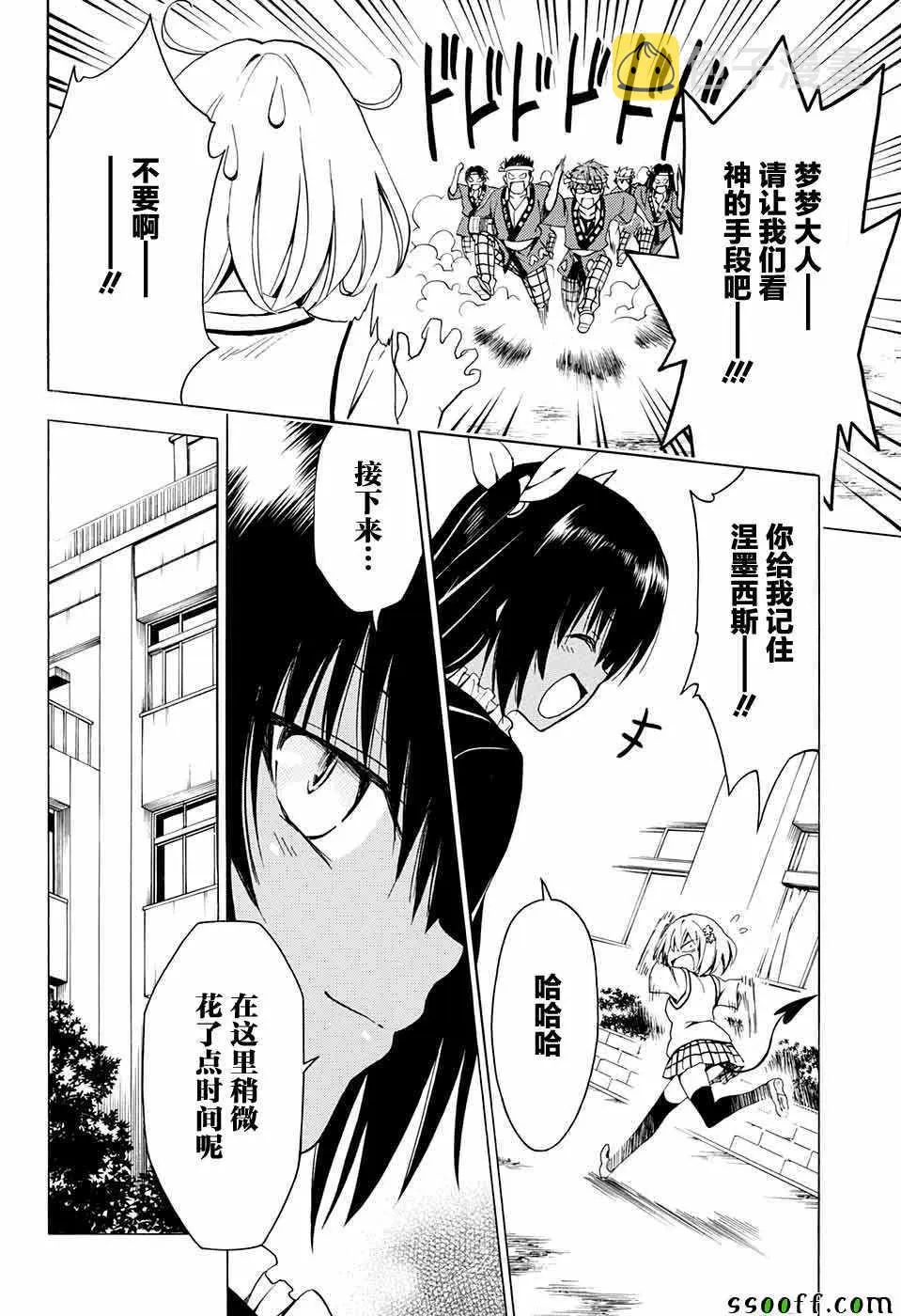 第74话 第16页