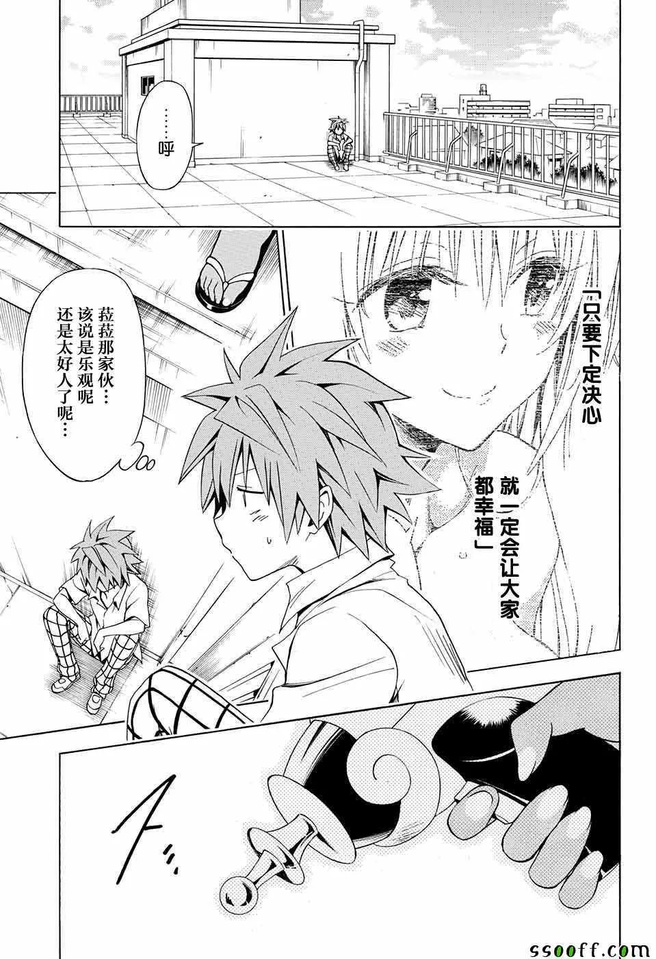 第74话 第17页