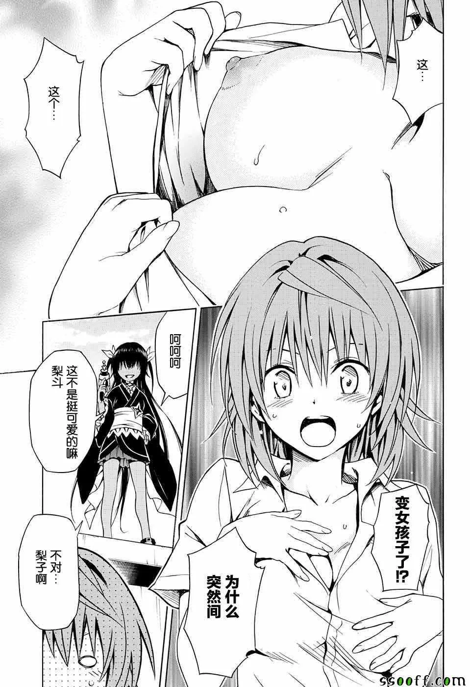 第74话 第19页