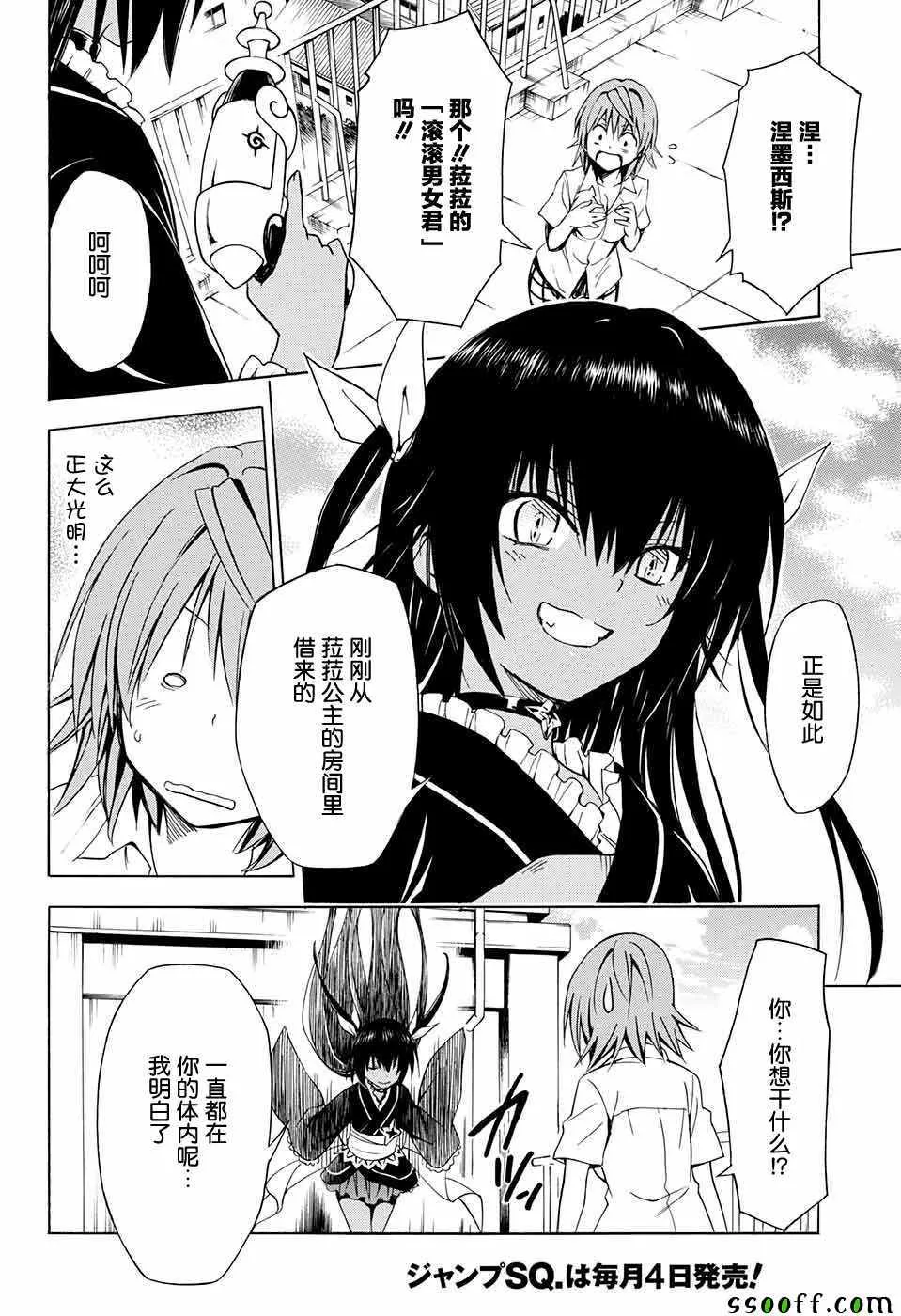 第74话 第20页