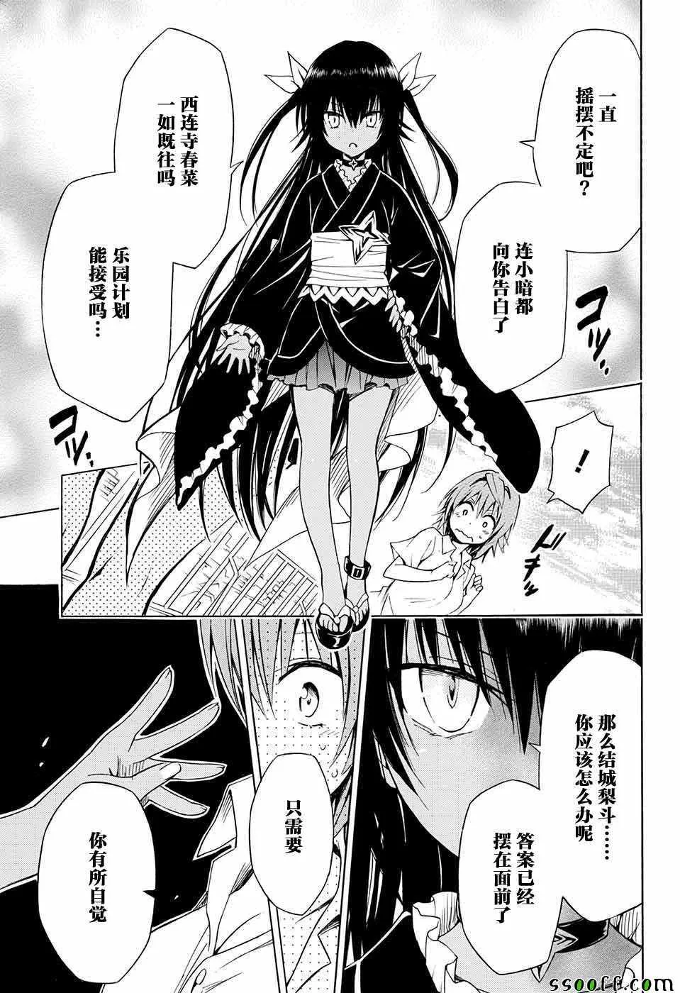 第74话 第21页