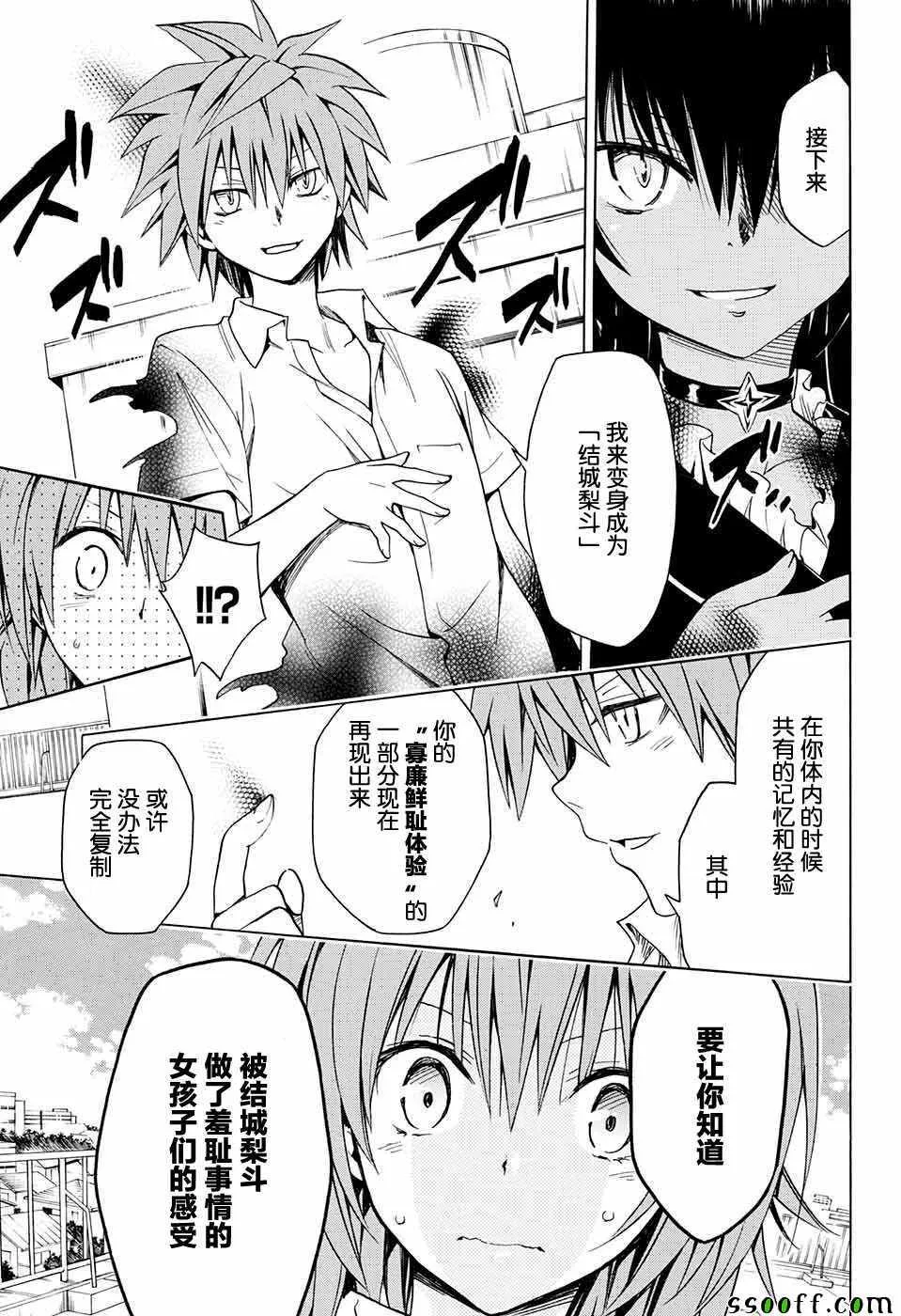 第74话 第23页