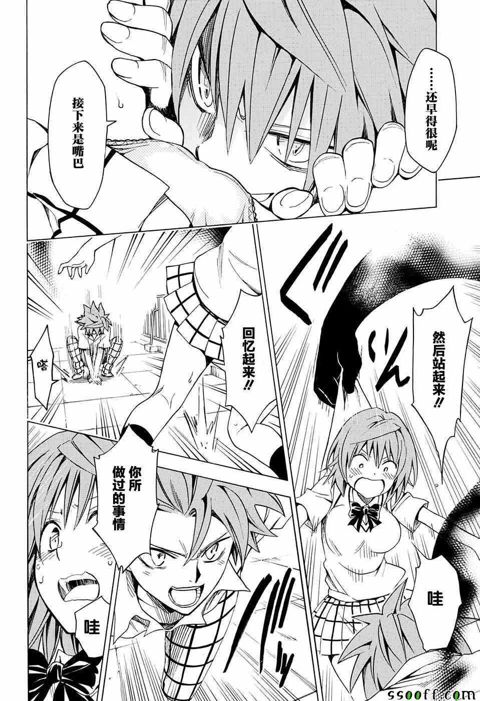 第74话 第26页