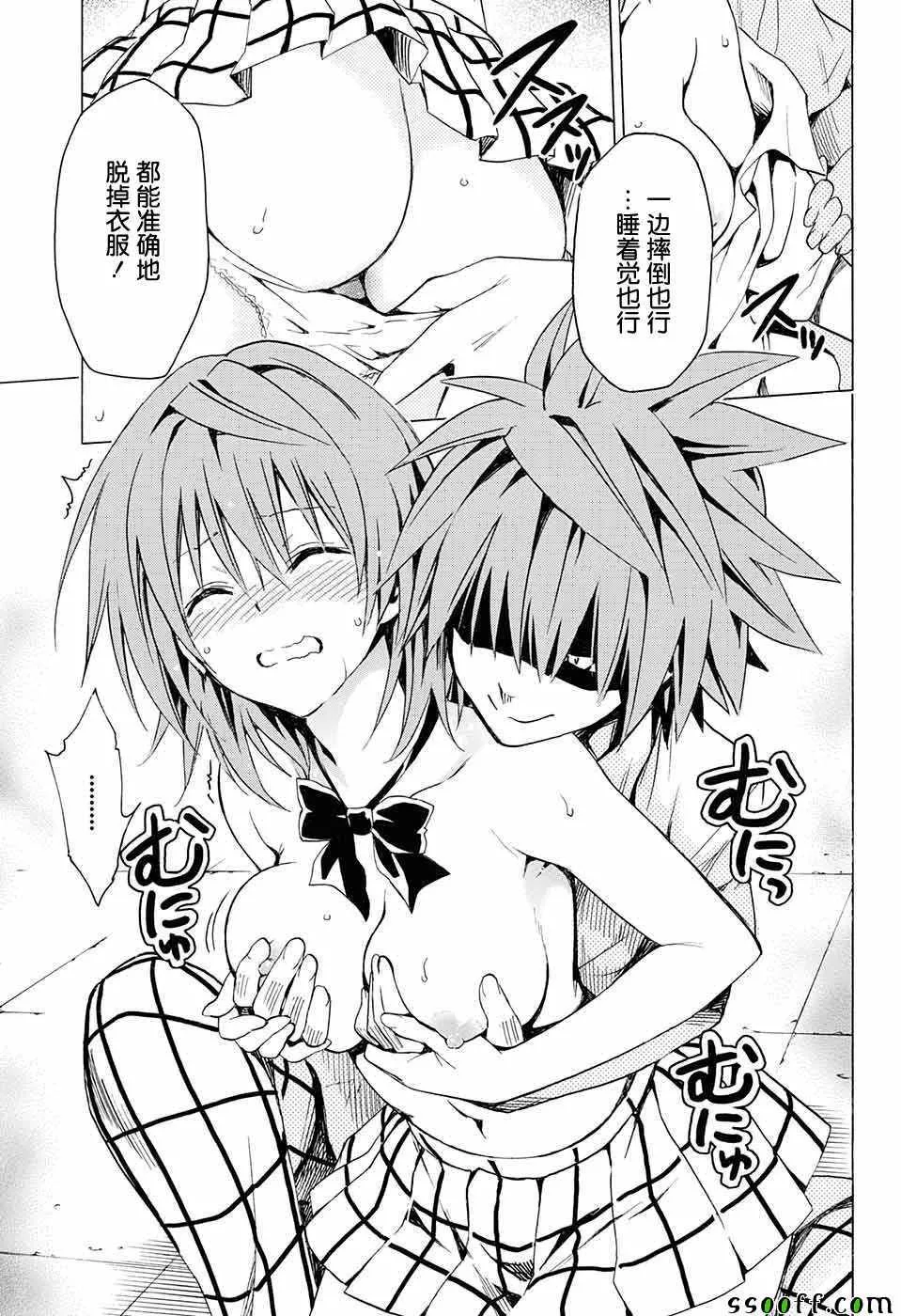 第74话 第29页