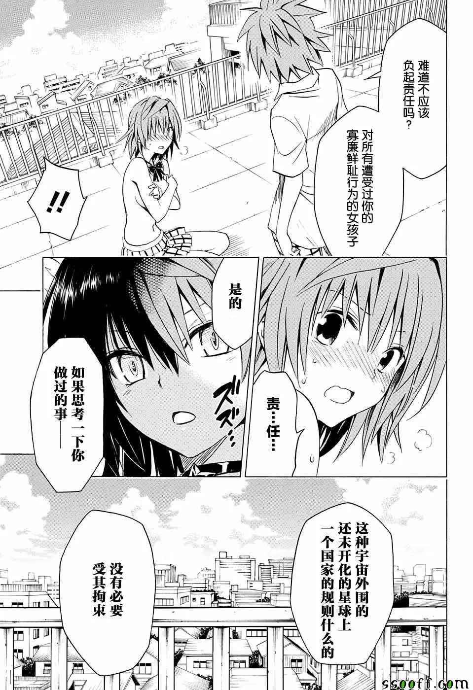 第74话 第33页