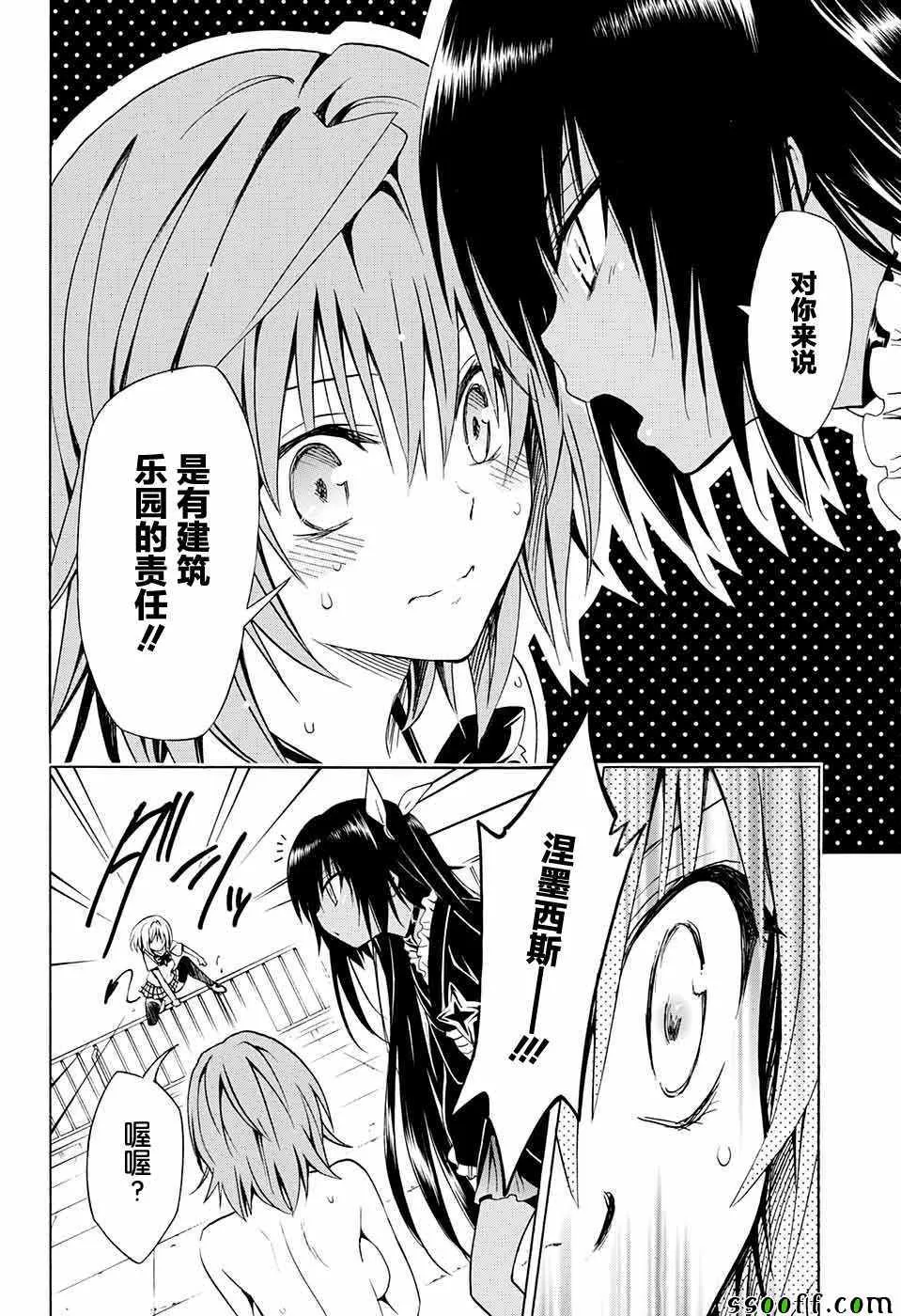第74话 第34页