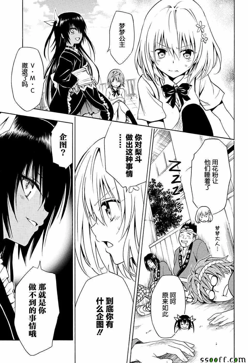 第74话 第35页