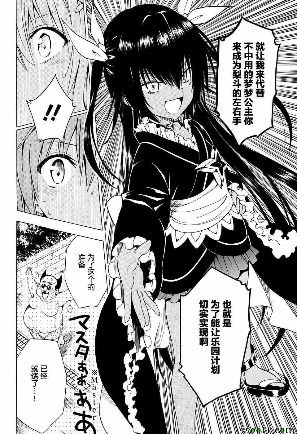 第74话 第36页