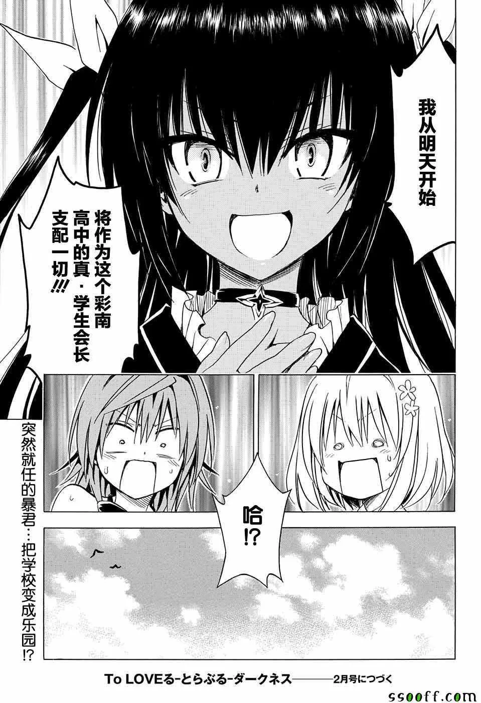 第74话 第37页