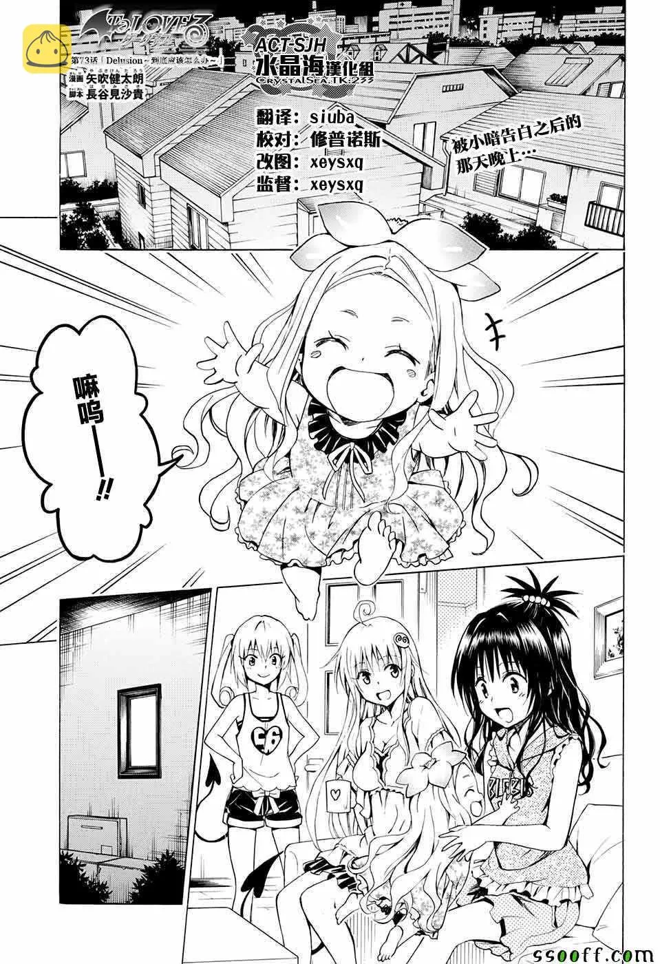第73话 第1页