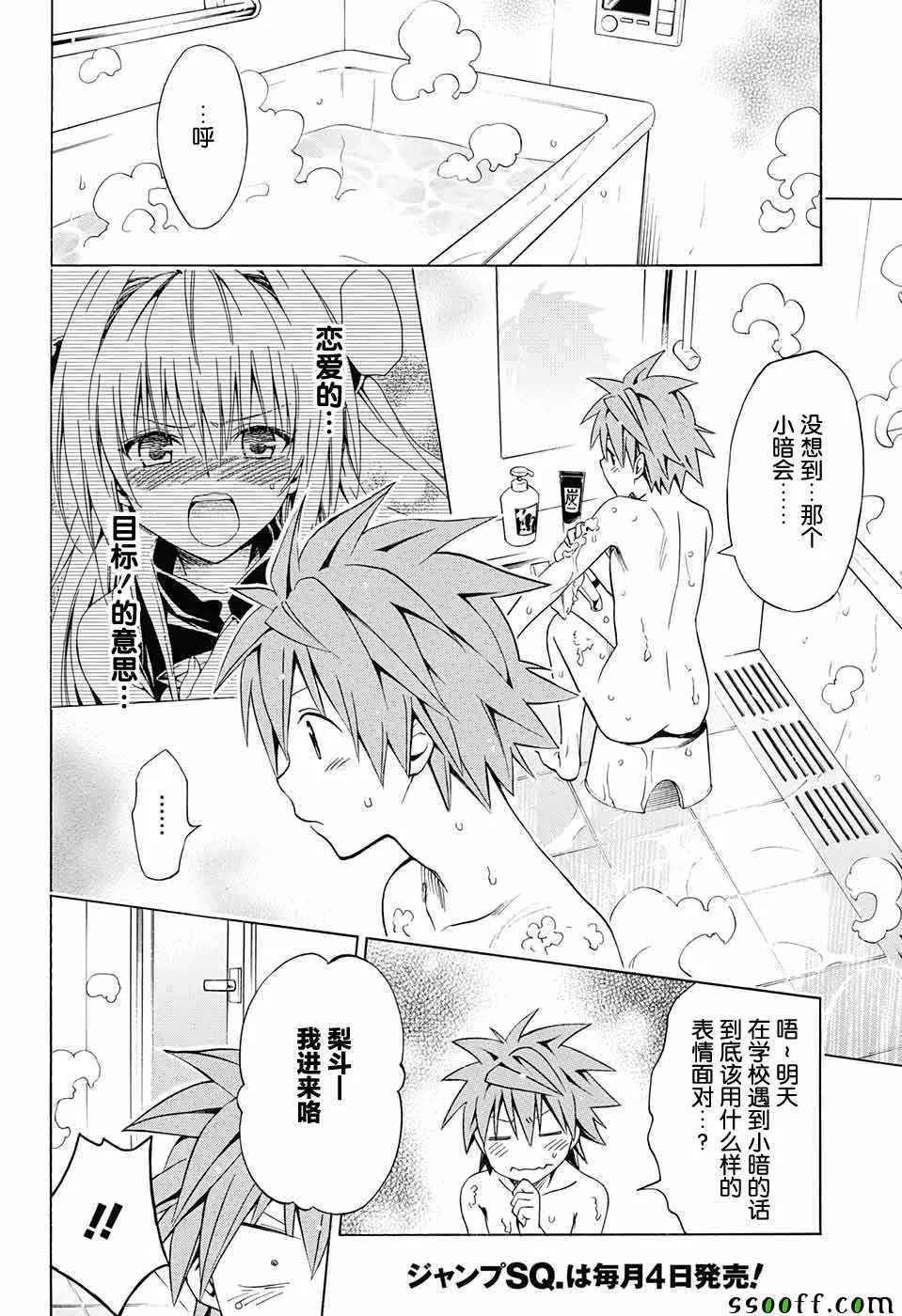 第73话 第2页