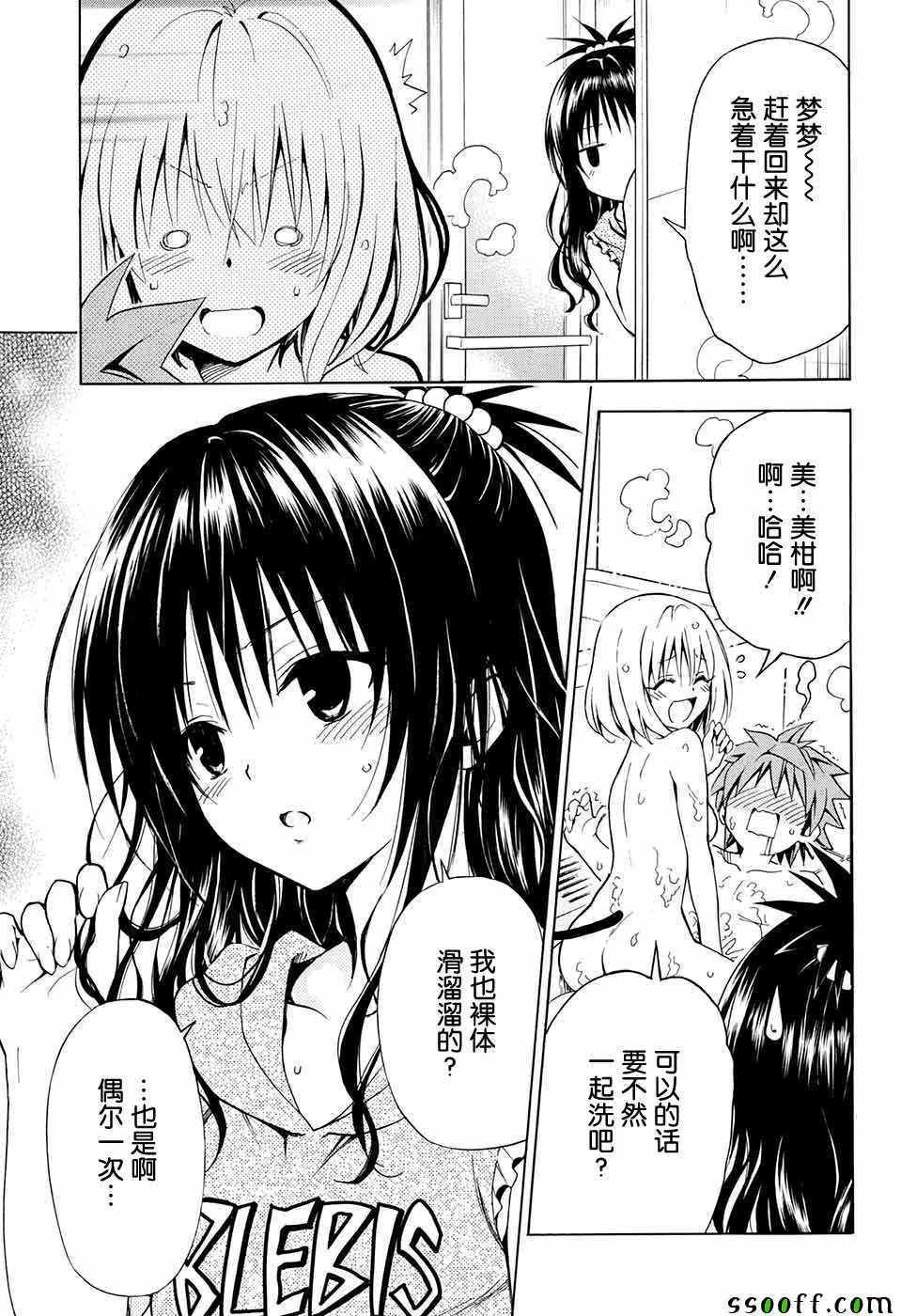第73话 第7页