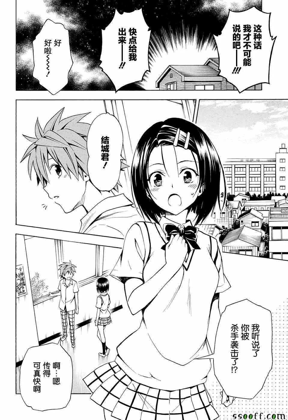 第73话 第8页