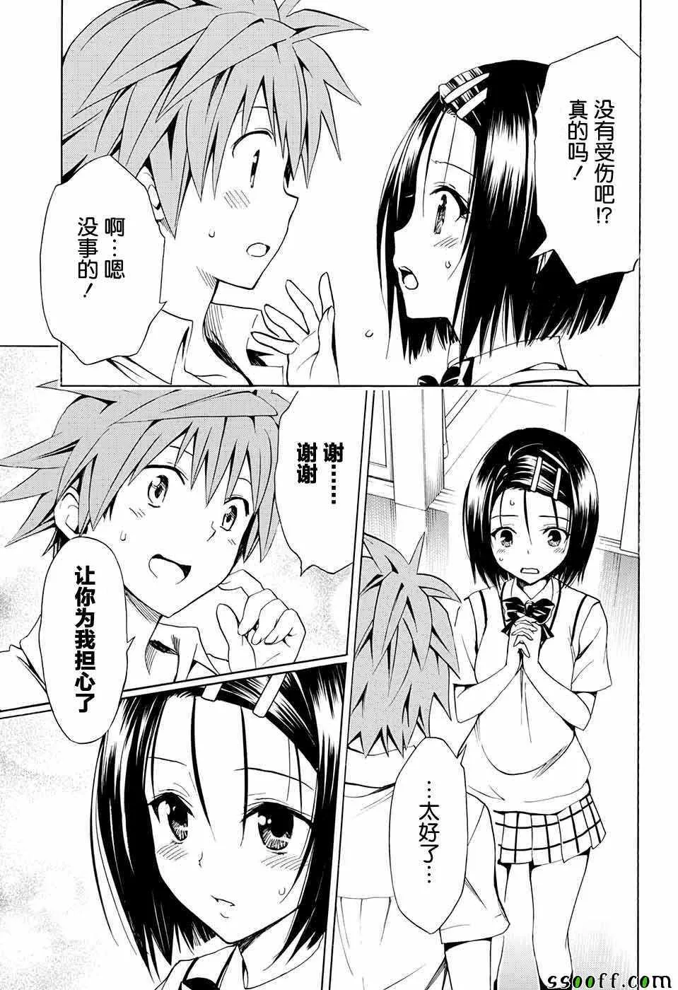 第73话 第9页