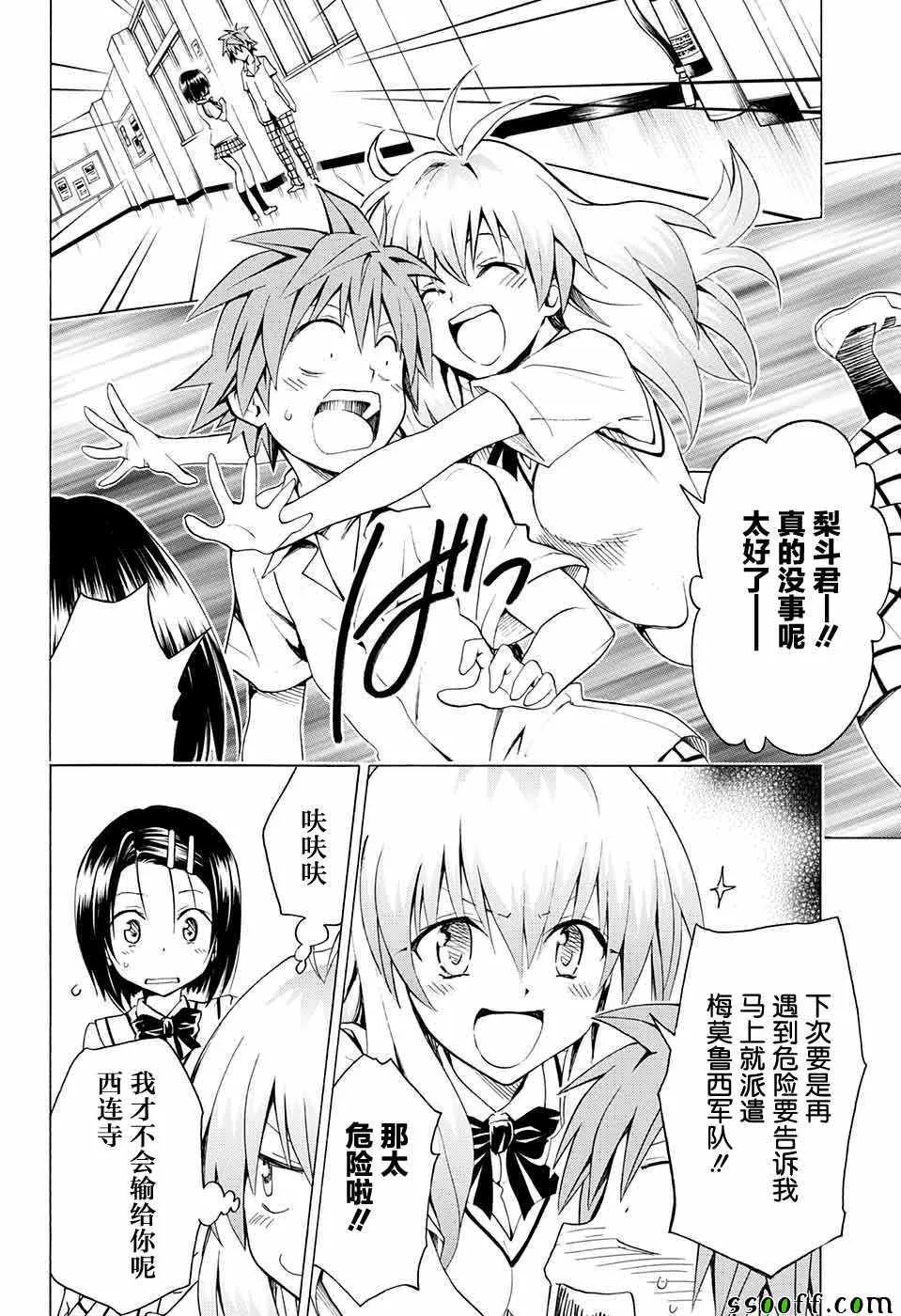 第73话 第10页