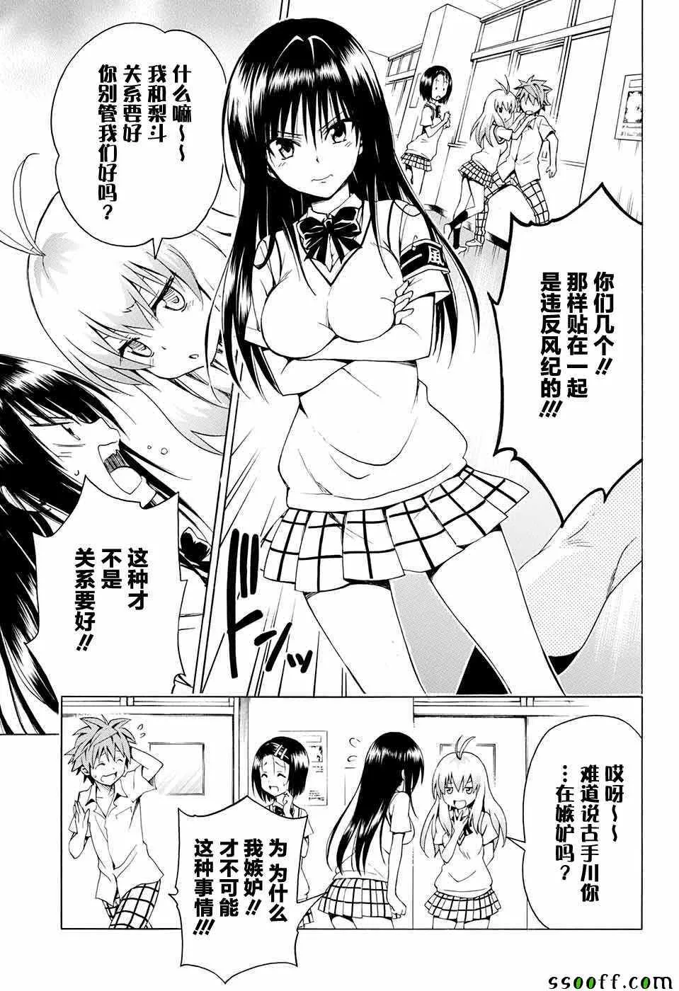 第73话 第11页