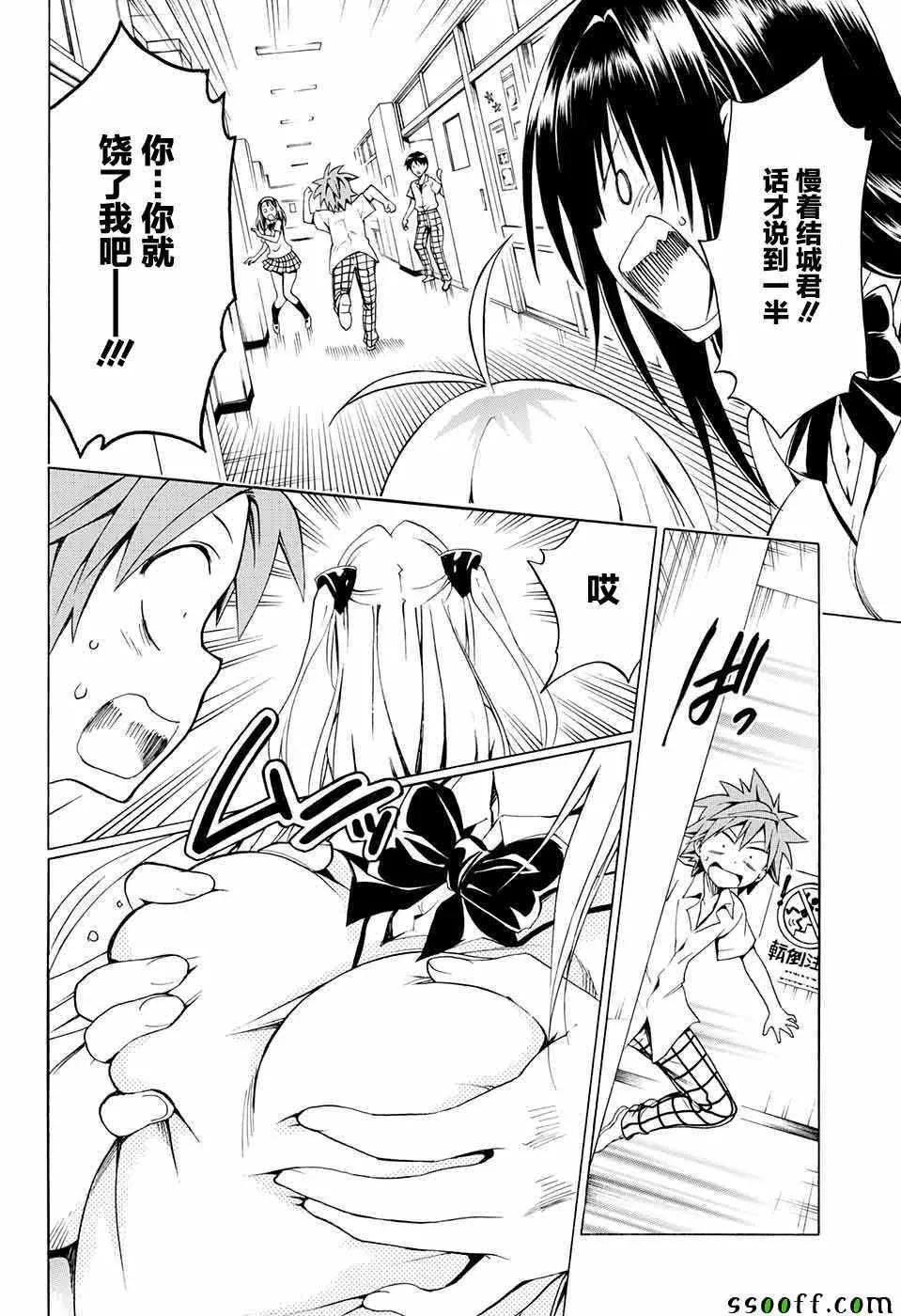 第73话 第12页
