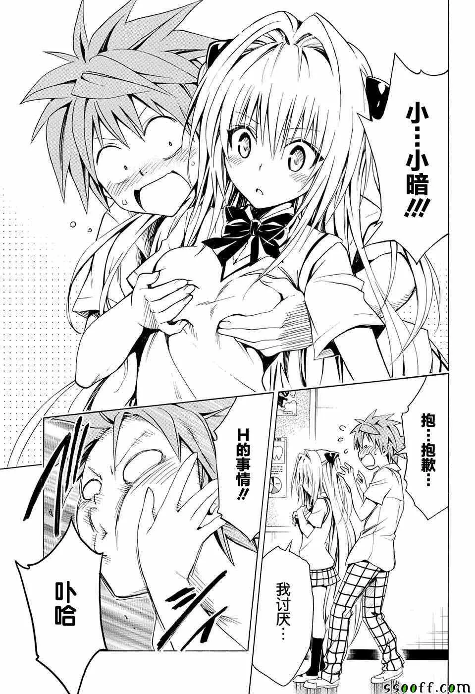 第73话 第13页