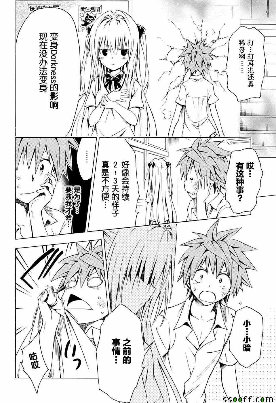 第73话 第14页