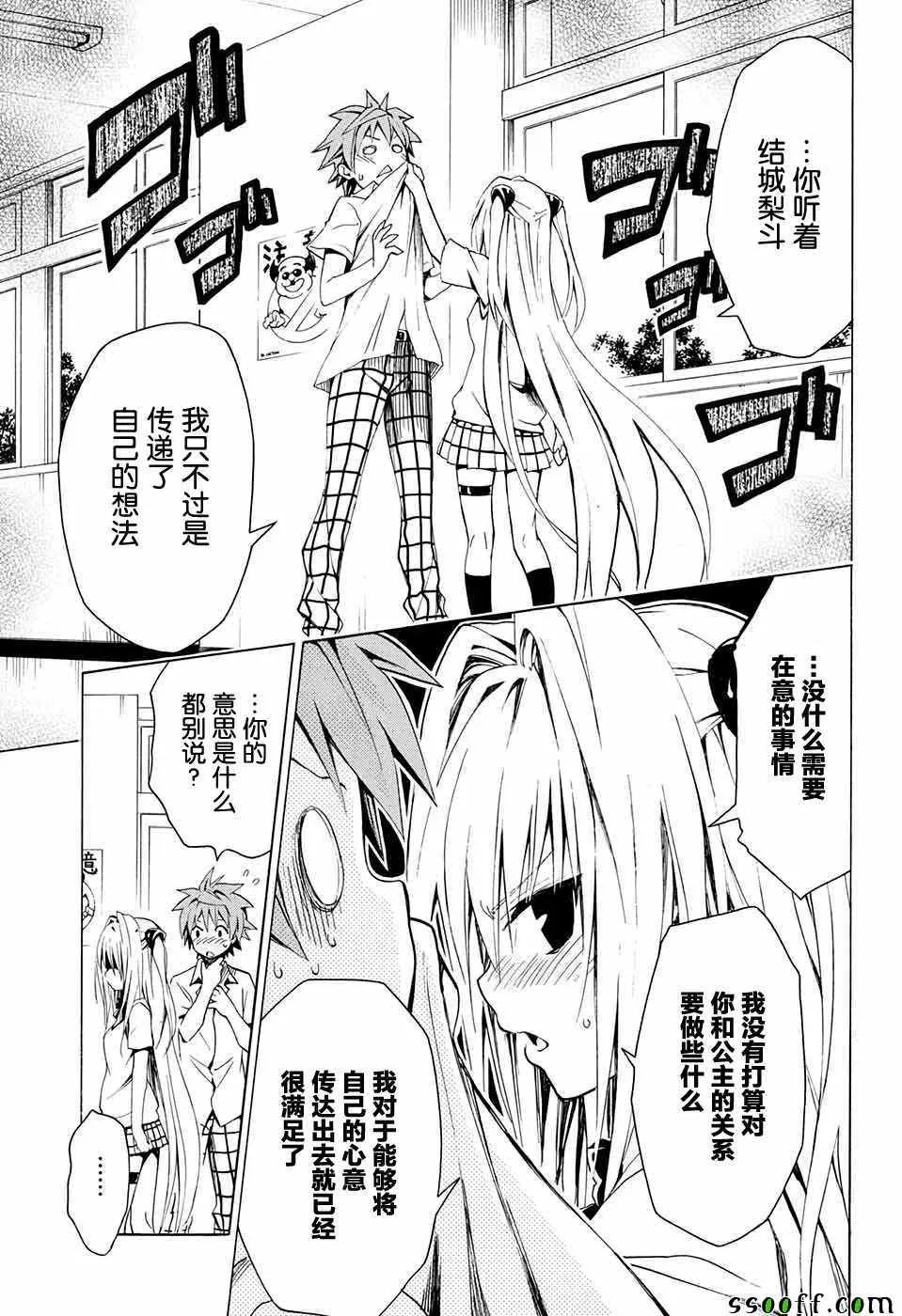 第73话 第15页