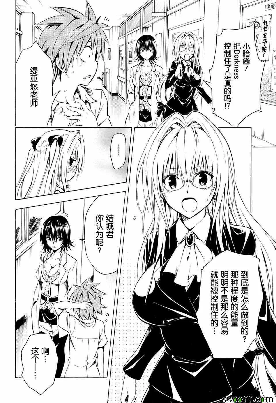 第73话 第16页