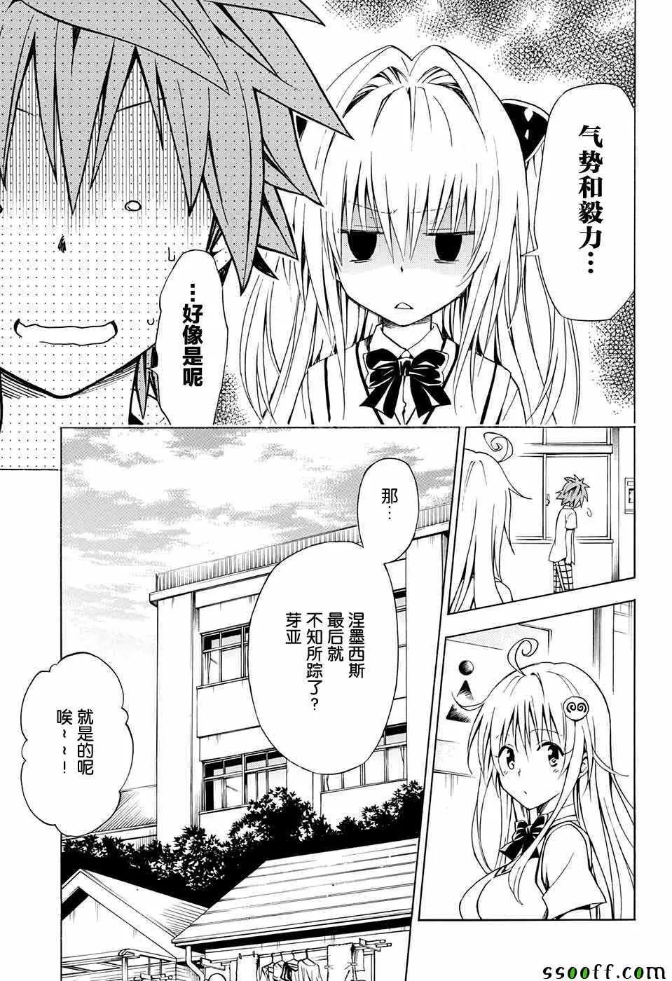 第73话 第17页