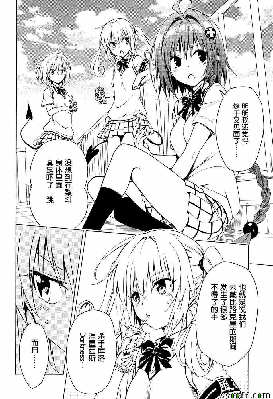 第73话 第18页