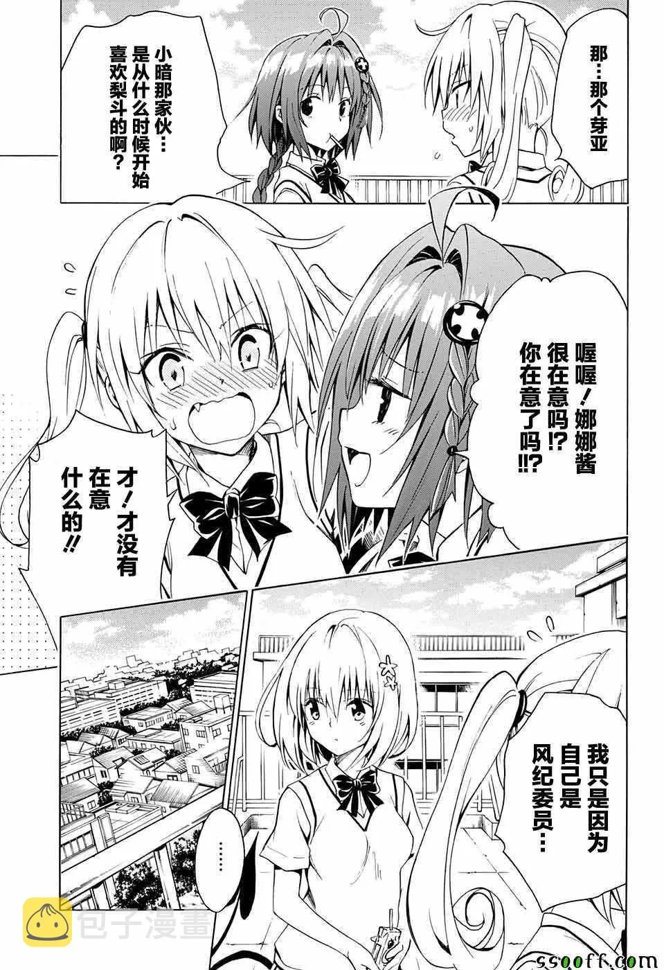 第73话 第19页