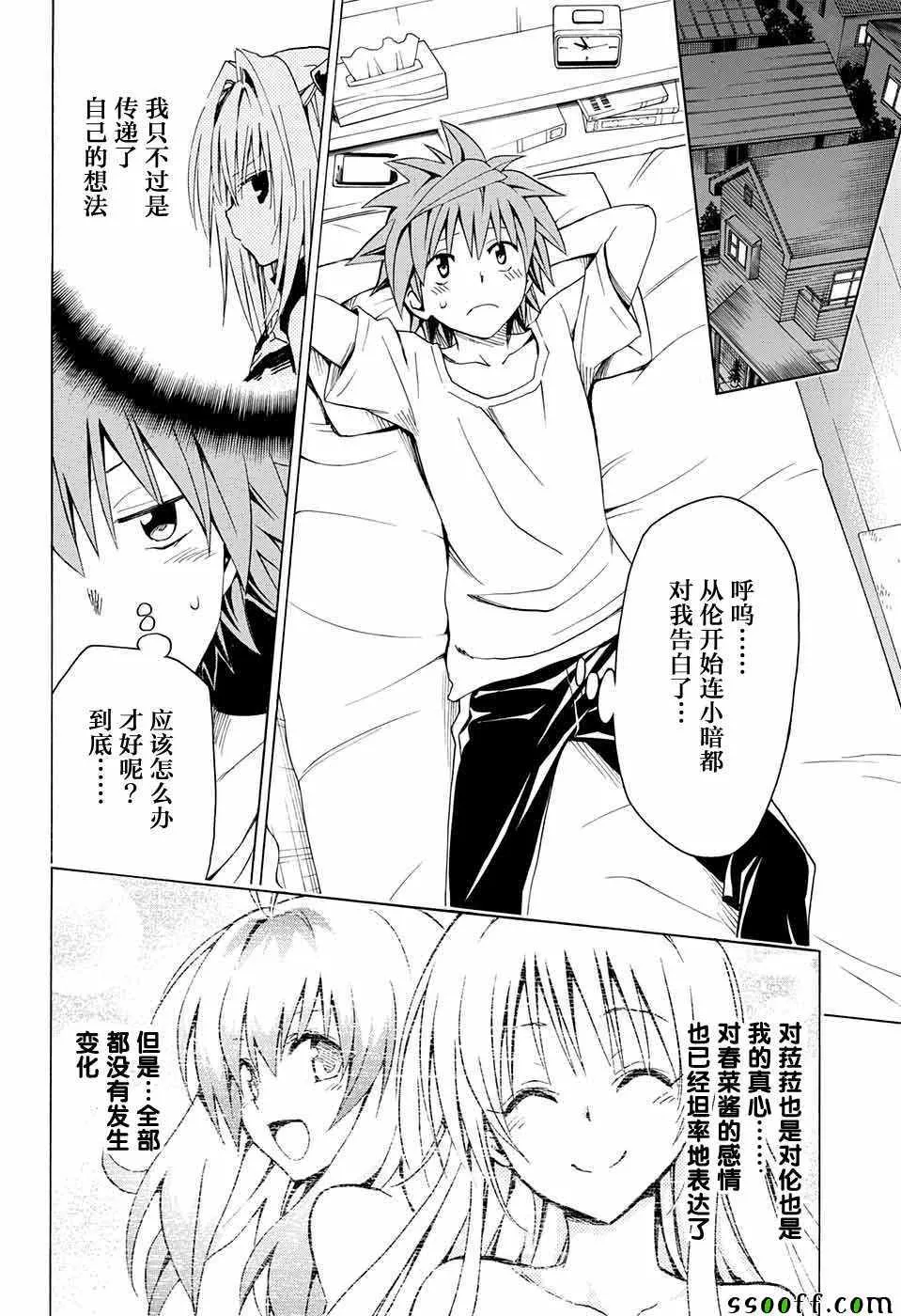第73话 第20页
