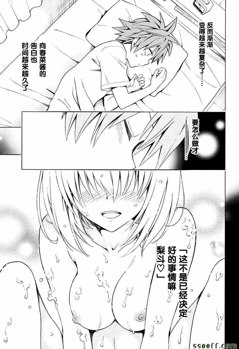 第73话 第21页