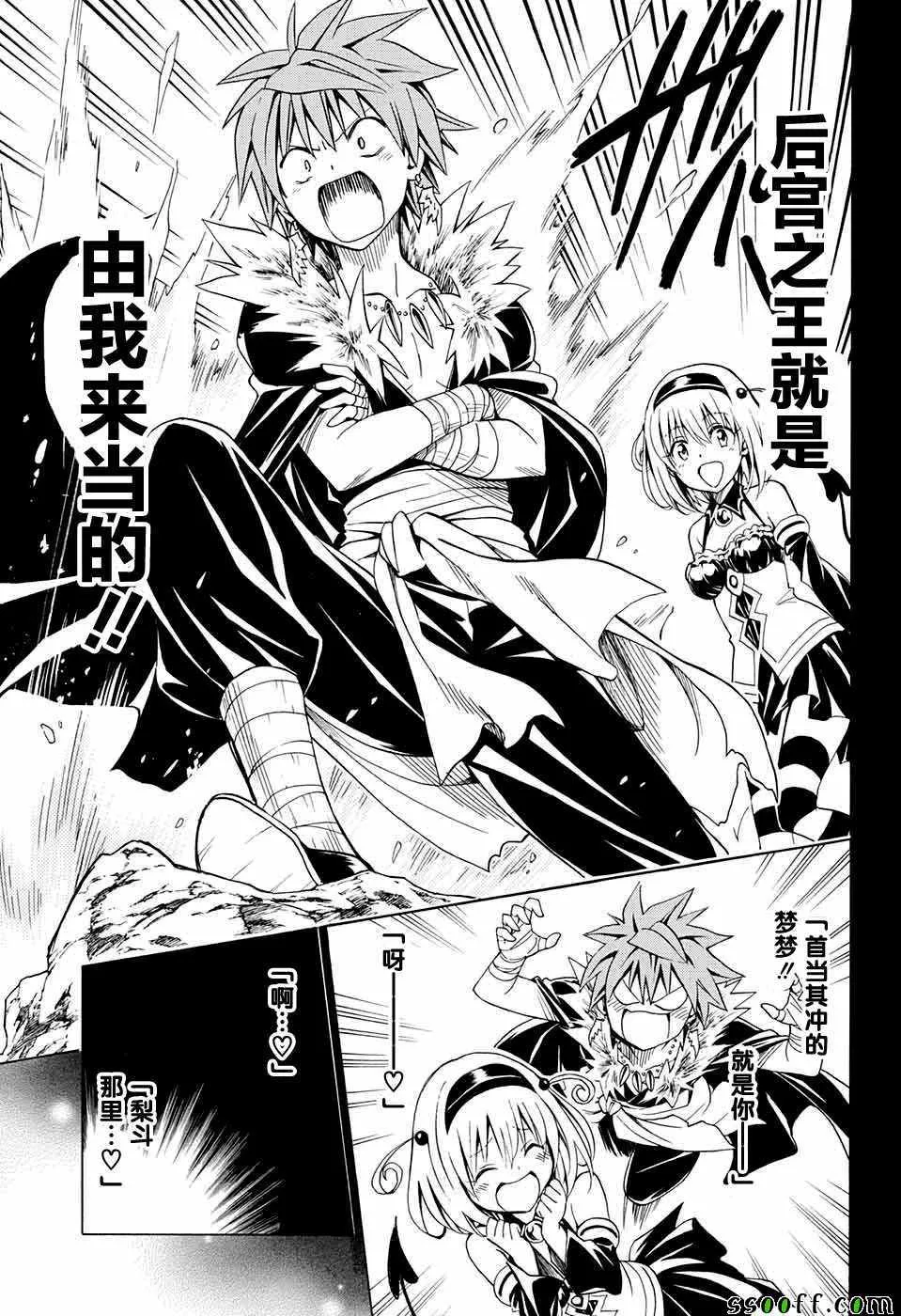 第73话 第23页