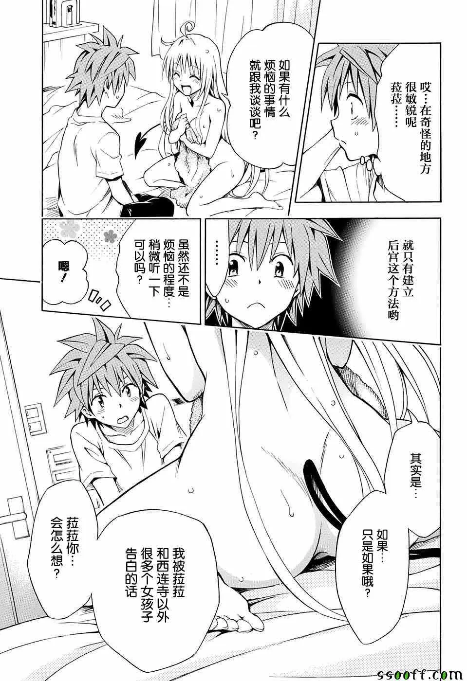 第73话 第27页