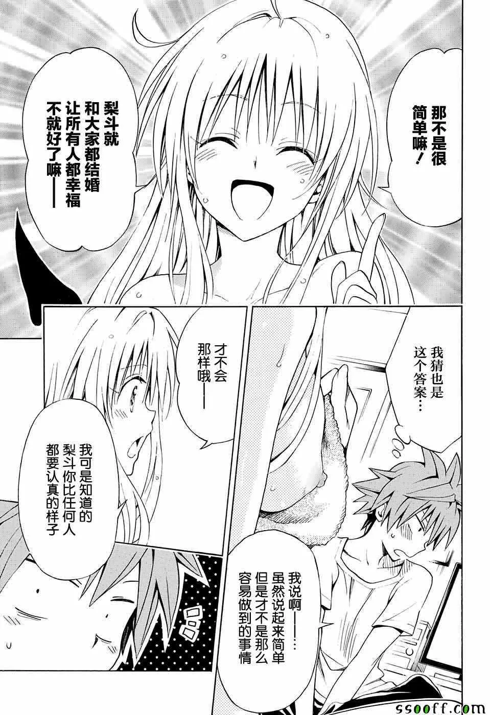 第73话 第28页