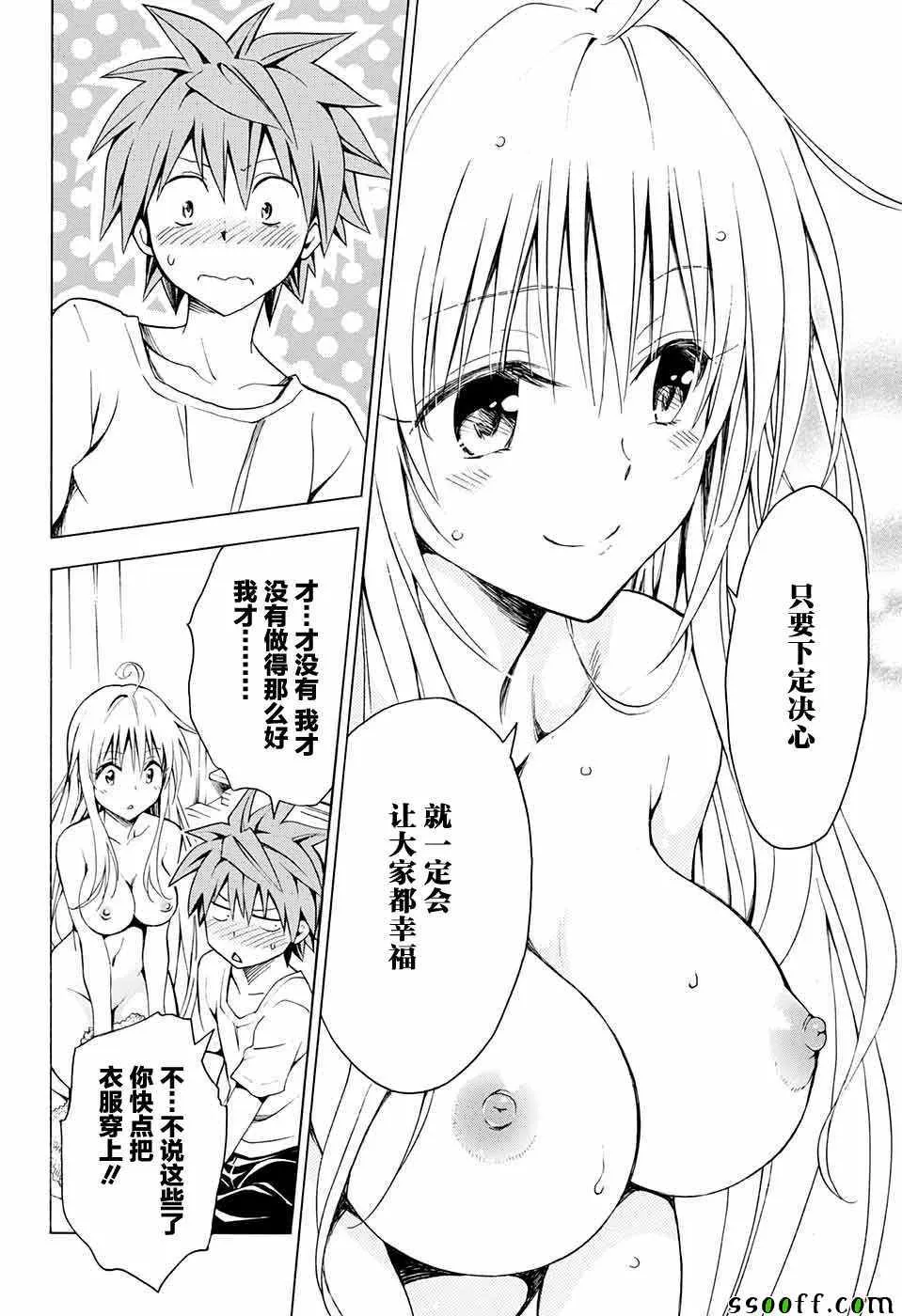 第73话 第29页