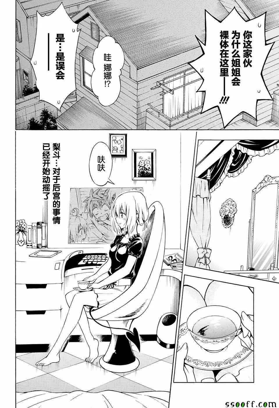 第73话 第30页