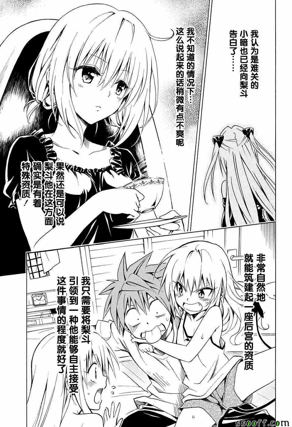 第73话 第31页