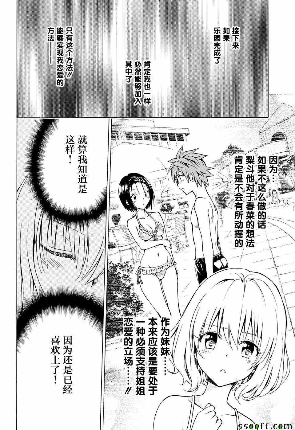 第73话 第32页
