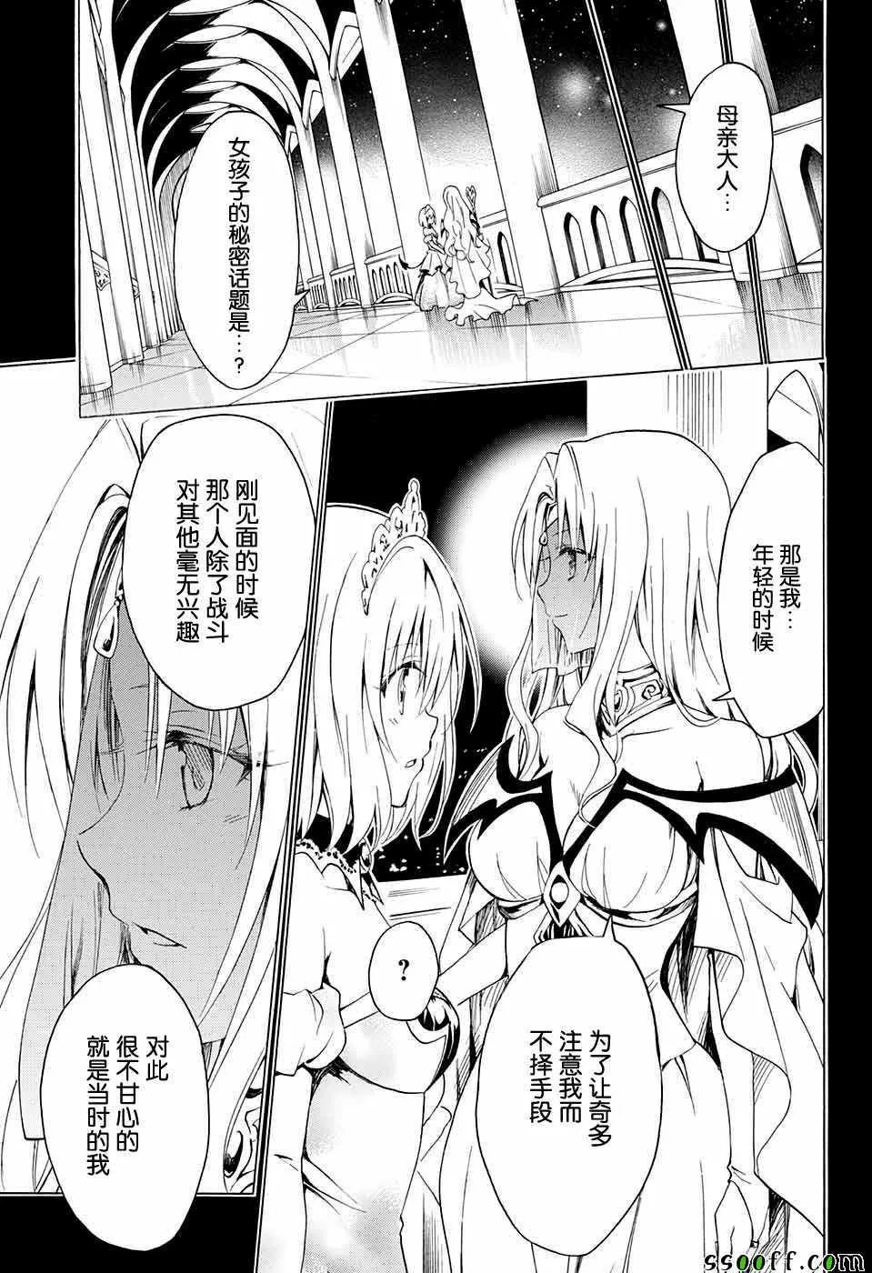 第73话 第33页