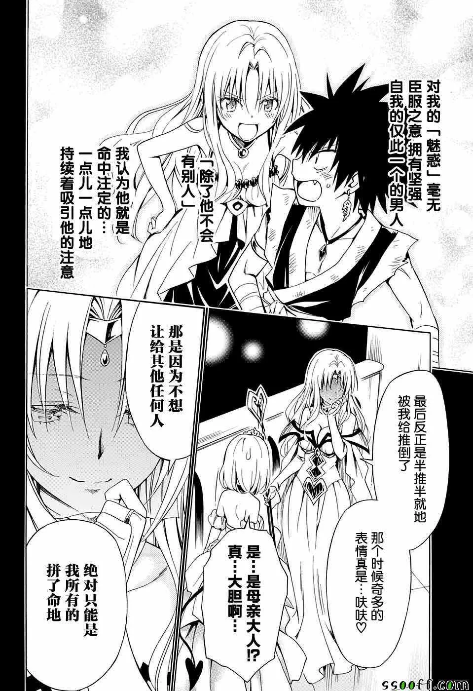 第73话 第34页