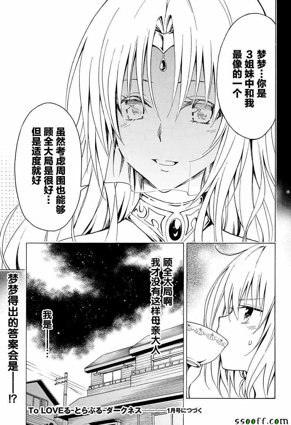 第73话 第35页