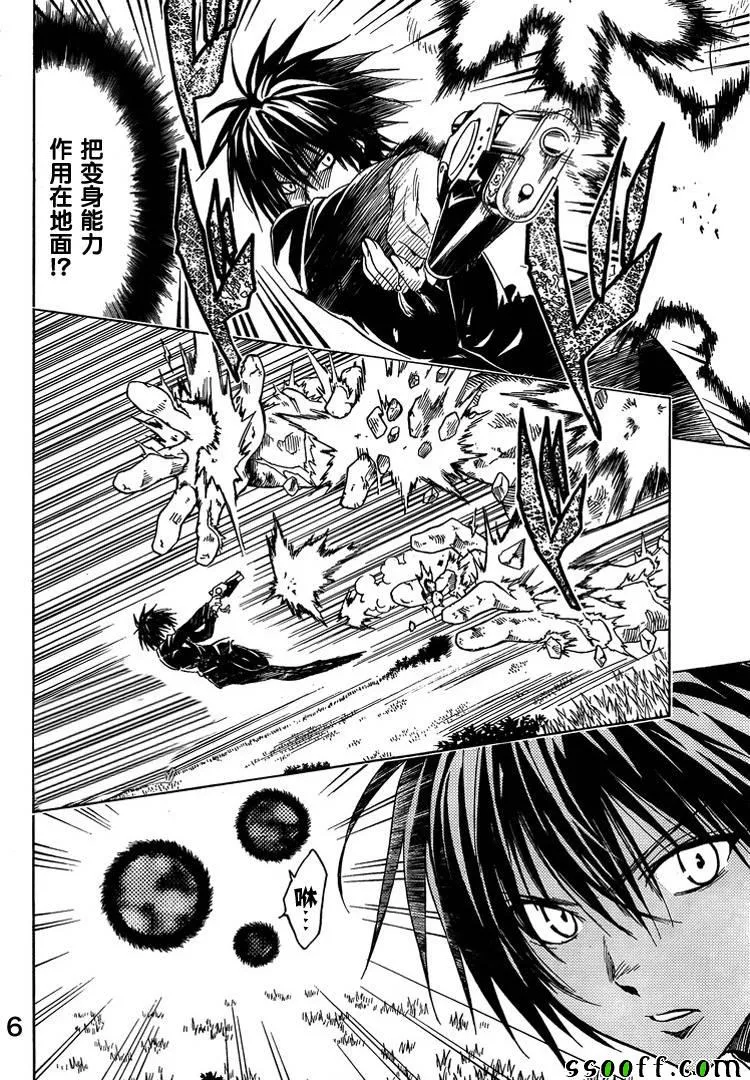 第72话 第7页