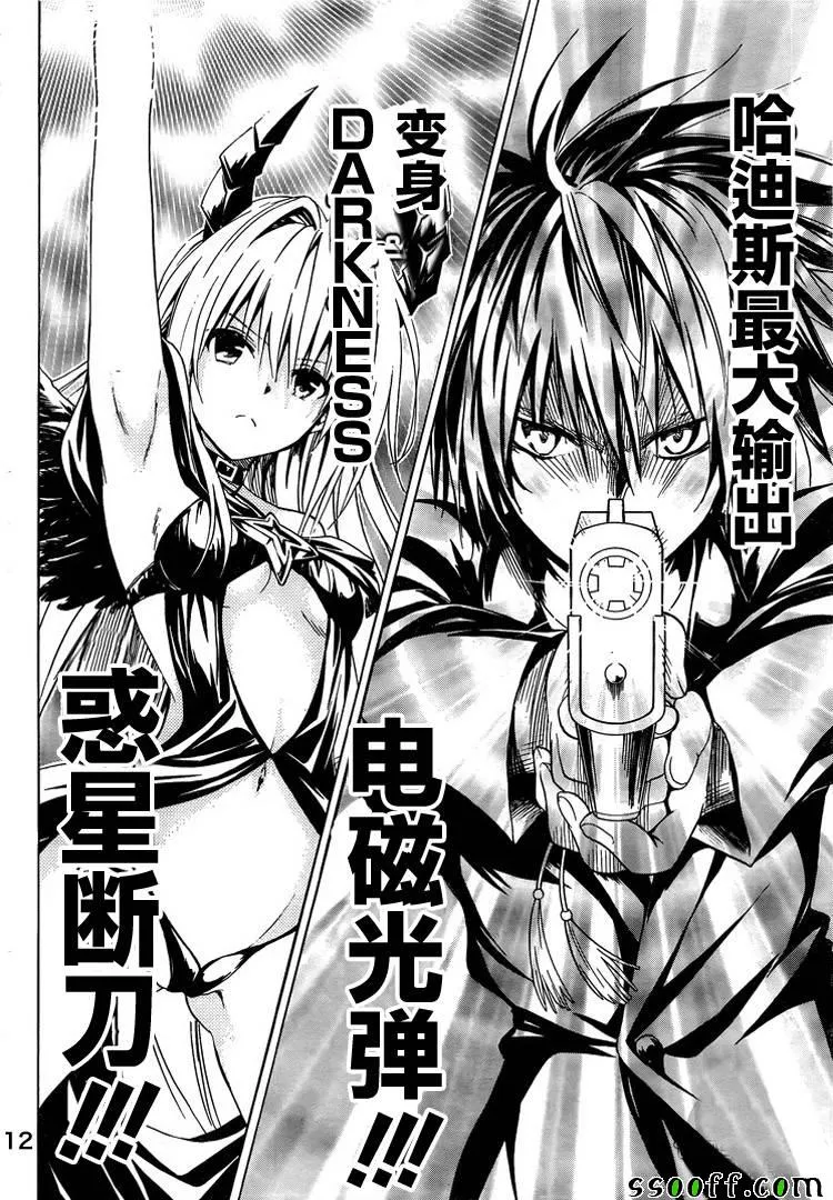 第72话 第13页