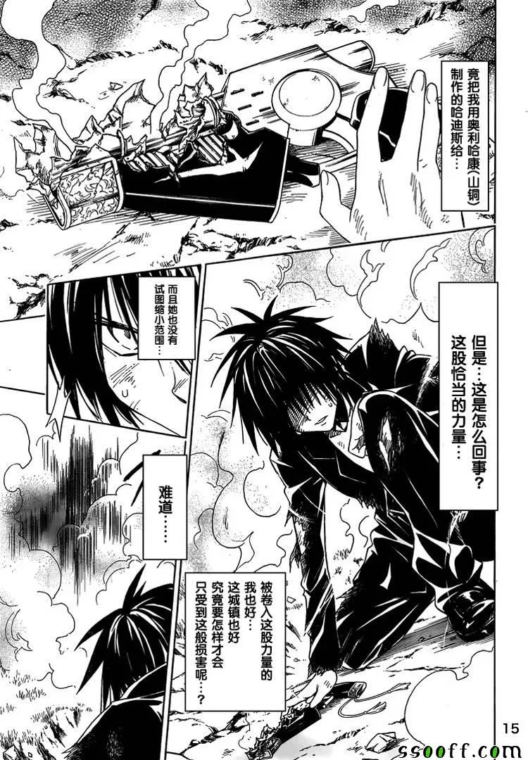 第72话 第16页