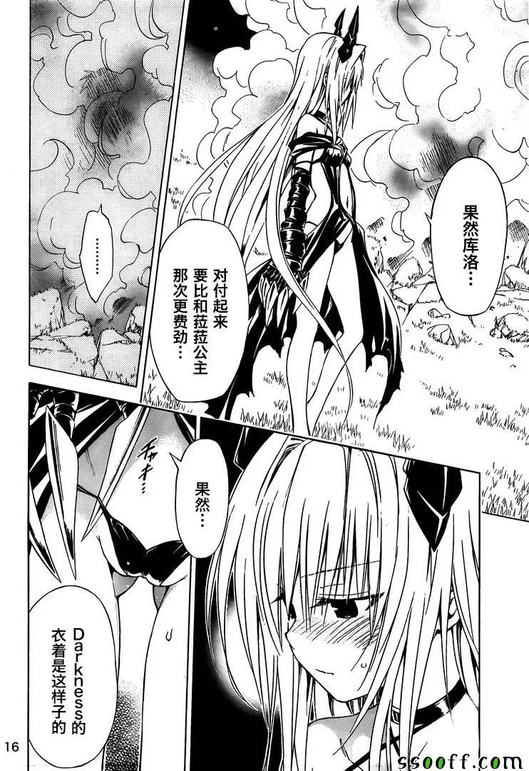 第72话 第17页