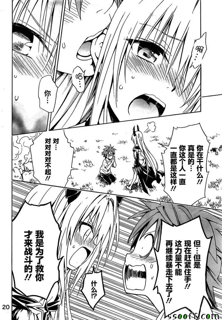 第72话 第21页